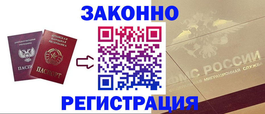 временная регистрация купить в Саянске