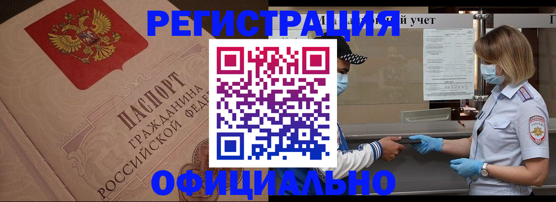 временная регистрация гарантия в Саянске